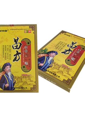 佰草膝盖贴全身热灸理疗肩颈贴四季护腰背腿关节养护艾草温灸帖