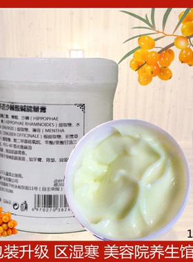 沙棘能量油正品鸸鹋油全身汗蒸通经络舒缓套盒美容院区湿寒排酸膏