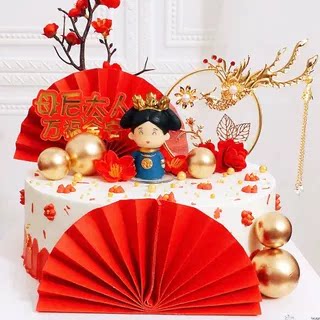 皇后娘娘蛋糕装饰摆件母后大人皇上皇帝母亲节妈妈生日烘焙插件 - 图1