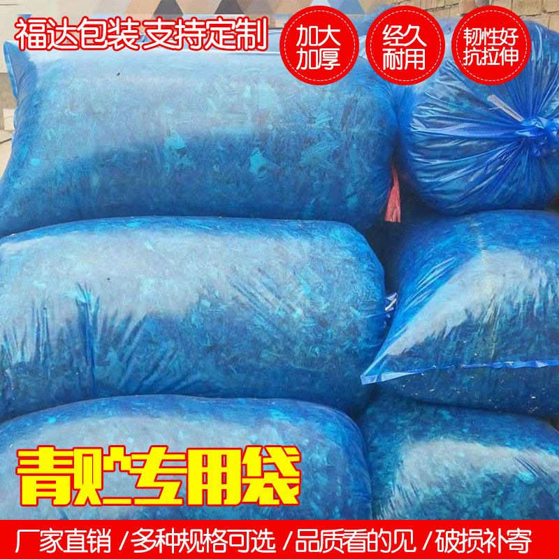 青贮袋青储饲料发酵袋牛羊牧草青贮塑料袋大号玉米秸秆青储袋加厚,淘宝优惠券,粉丝福利购,淘宝优惠卷