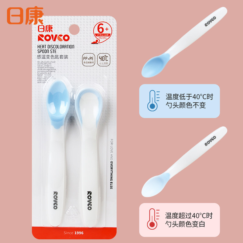 日康婴儿感温勺宝宝勺子软头新生儿软勺辅食碗喂汤勺儿童餐具套装,淘宝优惠券,粉丝福利购,淘宝优惠卷