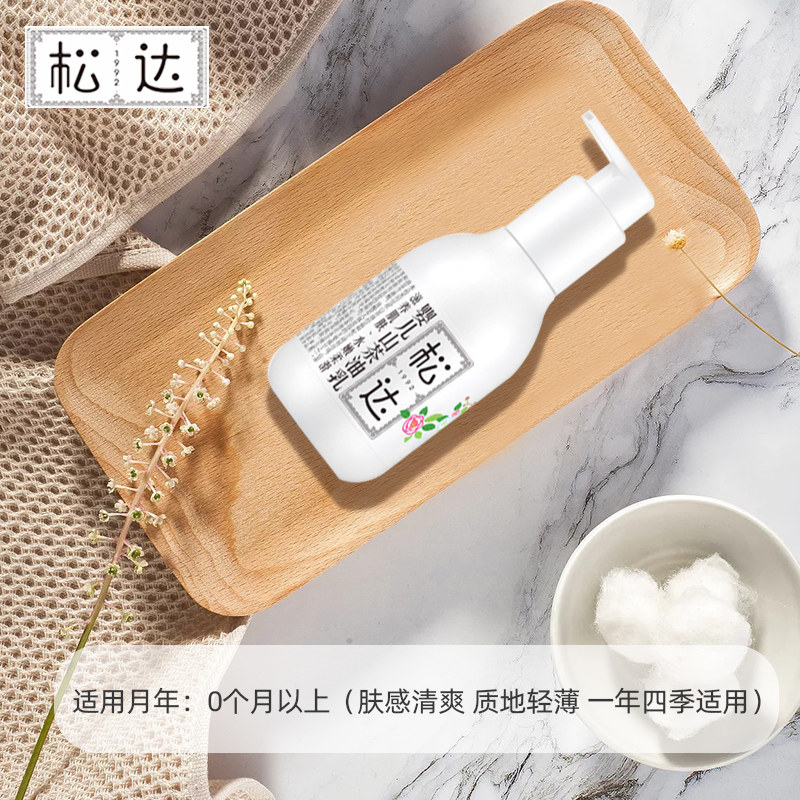 松达宝宝山茶油霜婴幼儿润肤面霜 蔚岚母婴用品儿童乳液/面霜