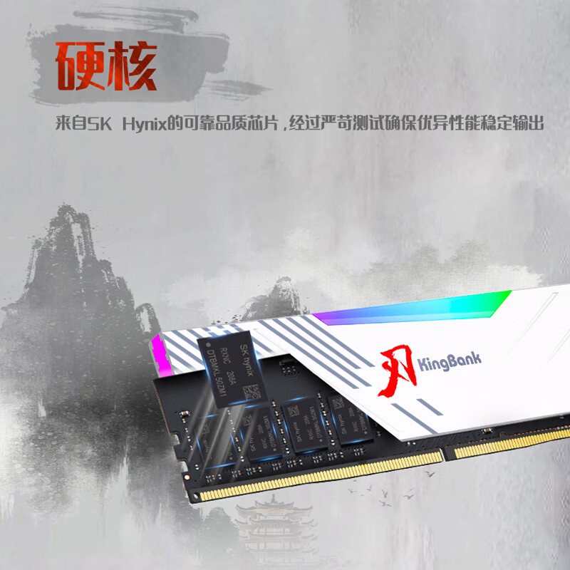 金百达银爵3200 3600 内存条ddr4 8g/16g/32g 台式机电脑内存套条 - 图3