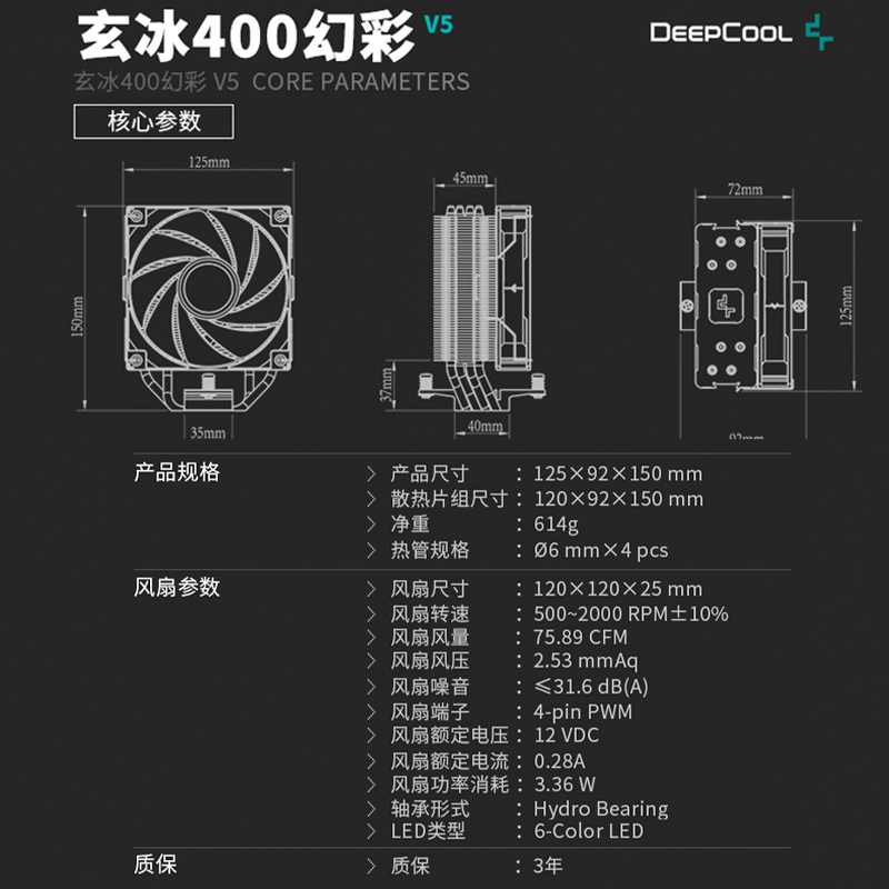 九州风神玄冰400幻彩V5大霜塔台式机电脑主机CPU散热器白色风扇-图3