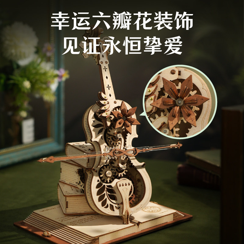 若客秘境大提琴机械八音盒积木玩具 那家小屋八音盒/音乐盒