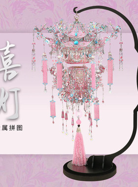 钢达十里红妆凤冠金属拼装模型