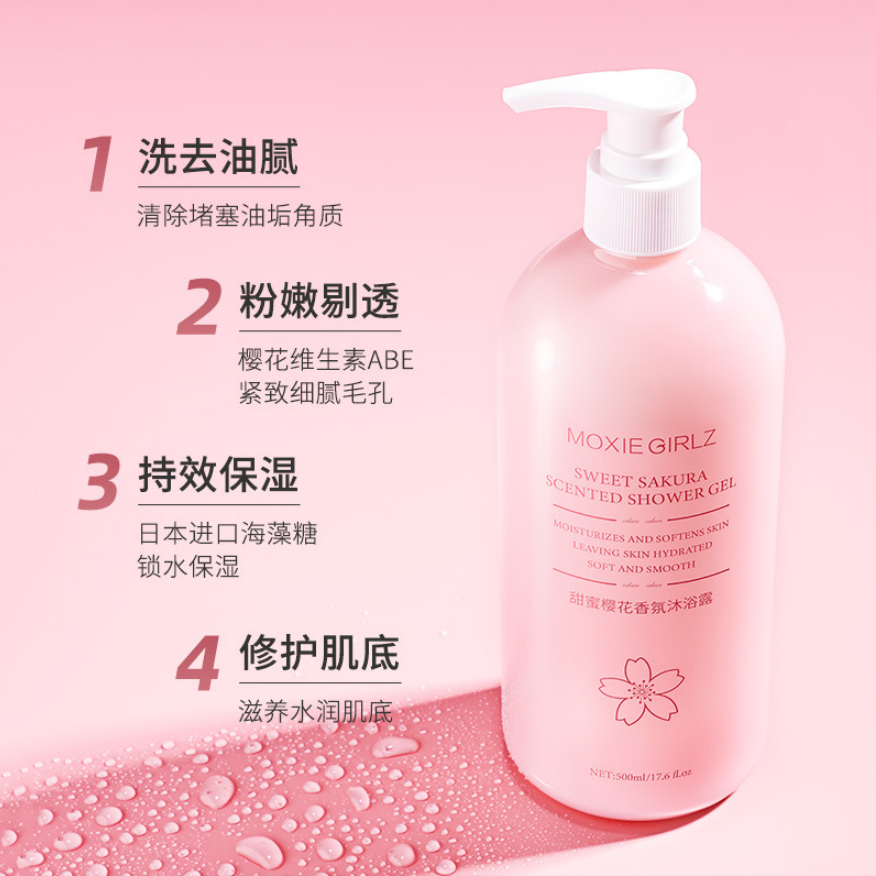 Moxie Girlz慕斯女孩甜蜜樱花香氛沐浴露深层清洁乳500ml*4瓶装 - 图2