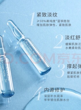 黛兰雪原液安瓶抗皱淡纹紧致保湿