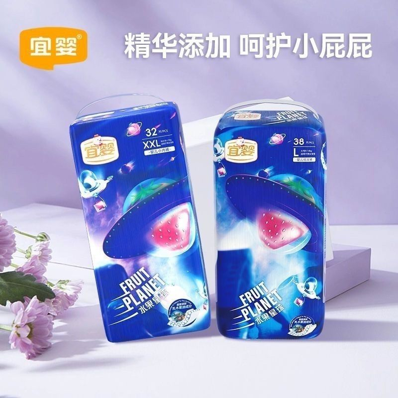 2包装宜婴水果星球超薄透气拉拉柔软亲肤宝宝干爽尿不湿纸尿裤