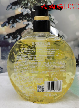 史努香氛花瓣沐浴露方便滋润清爽