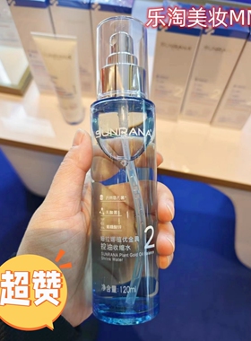 姗拉娜爽肤水滋润紧肤补水祛豆控油收缩毛孔粗大修复去黑头化妆水