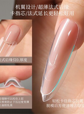 免固定三明治甲膜光疗延长胶夹心