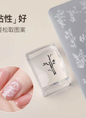 美甲硅胶印章可擦拭高透钢板