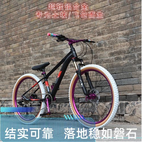 铝合金土坡山地自行车炸街油刹变速越野120响花鼓白胎硬尾 - 图0