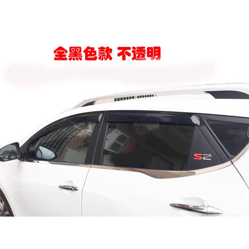 适用于江淮瑞风S2车窗晴雨挡IEV6S遮雨搭思皓E20X水挡改装雨眉4片 - 图2