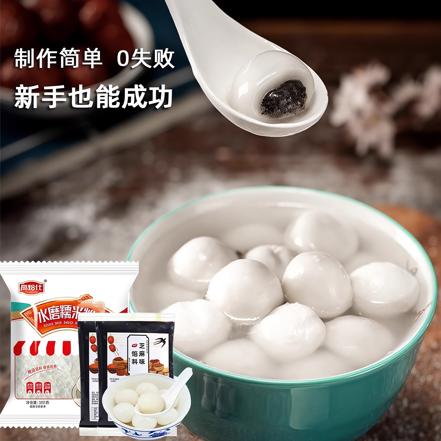 汤圆diy材料包制作自制手工彩色套餐全套糯米粉芝麻家用五彩元宵,淘宝优惠券,粉丝福利购,淘宝优惠卷