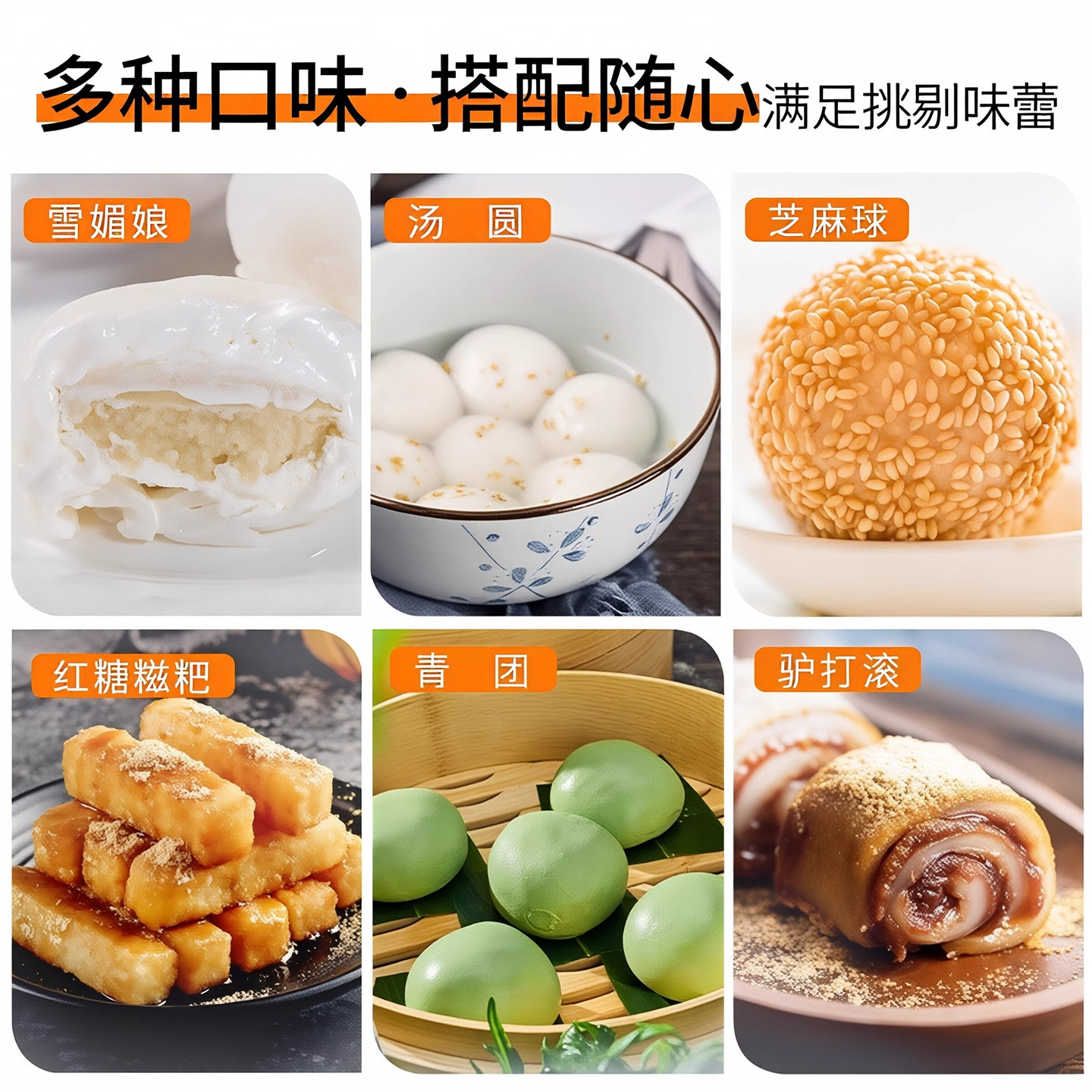 汤圆diy材料包制作自制手工彩色套餐全套糯米粉芝麻家用五彩元宵,淘宝优惠券,粉丝福利购,淘宝优惠卷