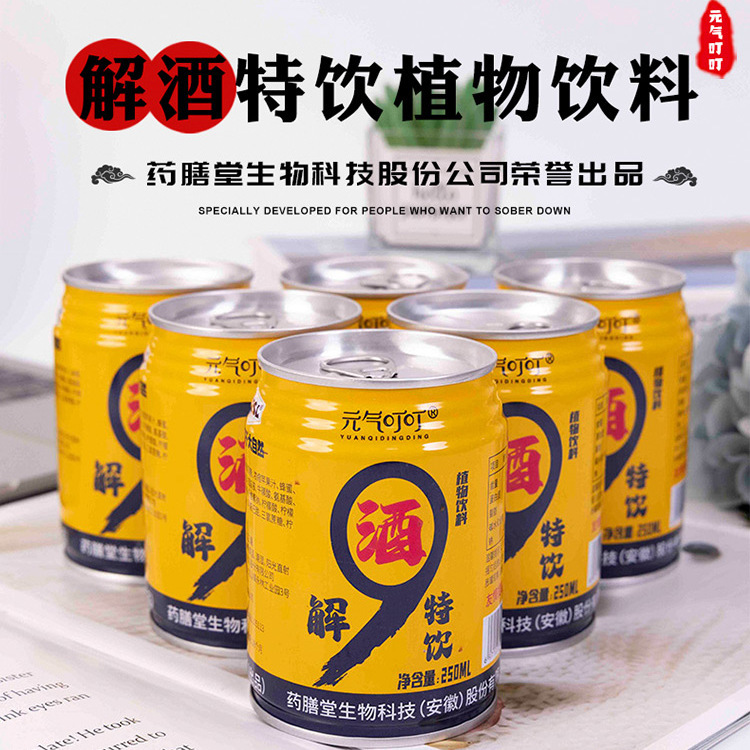 进口酒知己解酒饮料一整箱瓶罐装纯天然葛根清热0脂戒酒千杯不醉 - 图3