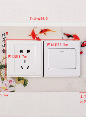 双开开关贴亚克力开关保护套简约现代中式家用卧室客厅双联装饰贴