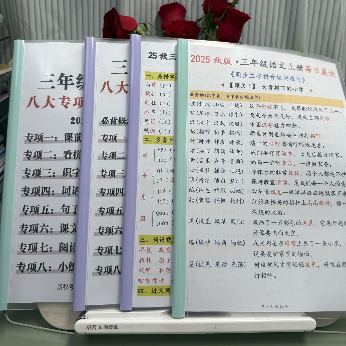 2025学霸笔记1-6年级上册新版语文数学独家原创重点知识练习本 - 图2