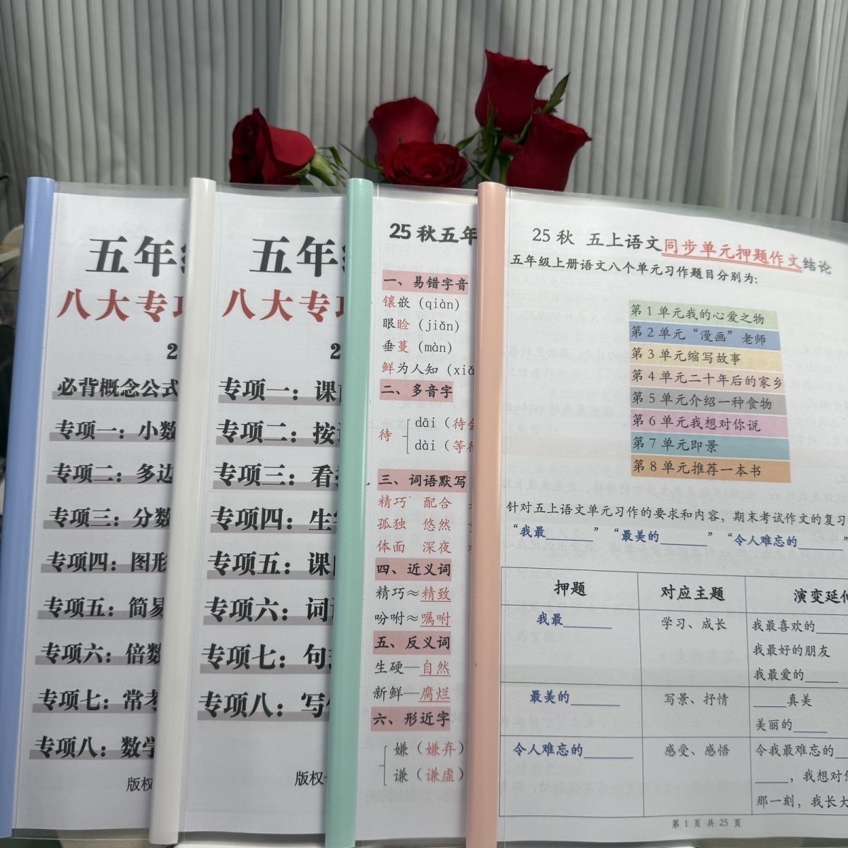 2025学霸笔记1-6年级上册新版语文数学独家原创重点知识练习本 - 图3