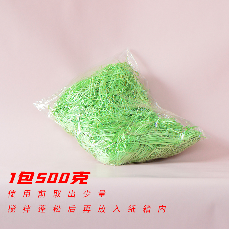 拉菲草包装礼盒礼物盒碎纸丝填充物装饰现货糖盒蓝色粉色配件纯色 - 图3