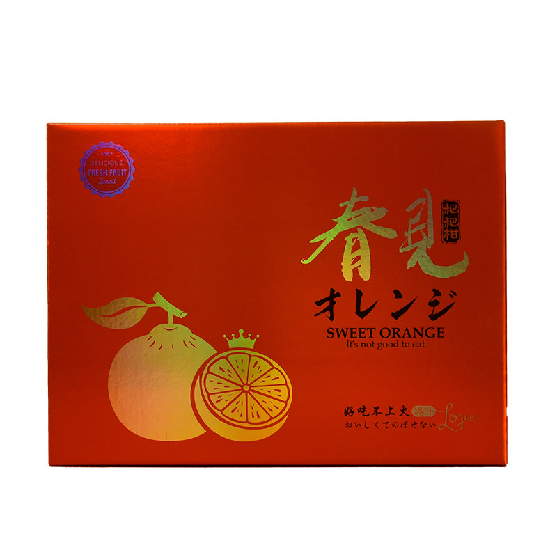 四川春见耙耙柑水果包装礼盒空盒子高档不知火柑橘镭射10斤纸箱,淘宝优惠券,粉丝福利购,淘宝优惠卷
