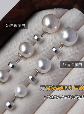 不会露出线的珍珠耳夹无耳洞耳饰