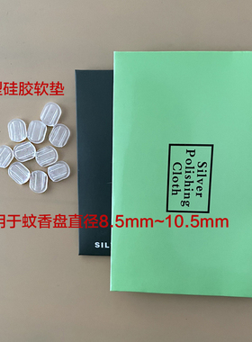 耳夹防痛蚊香配件硅胶软垫