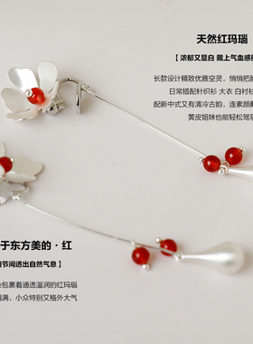 无耳洞红玛瑙果簇果实长款耳线