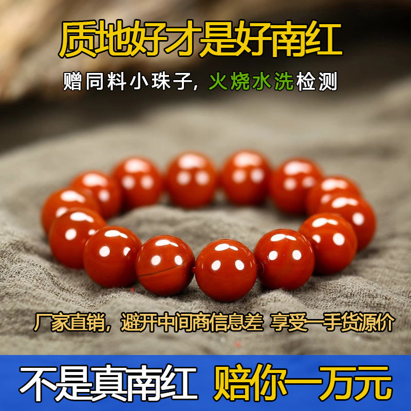 凉山天然南红玛瑙手串108颗手链散珠子单珠手镯满肉柿子红樱桃红,淘宝优惠券,粉丝福利购,淘宝优惠卷