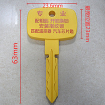 Key Sign With Key Advertising Security Fingerprint Lock Door Card Matching Remote Control Sign New Sign