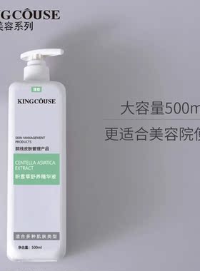 璟蔻积雪草精华液快速修肤舒缓肌