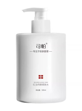 司帕男女士清爽爽肤水补水保湿