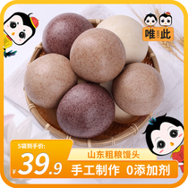 Only this handmade miscellaneous grain steamed buns Shandong control sugar free buckwheat all wheat 5 valley pure coarse grain main food quinoa wheat gestation and fertility reduction