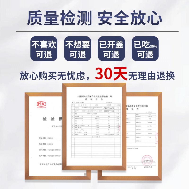 唯此官方旗舰店正品青海黑250g枸杞 唯此枸杞原浆/枸杞制品