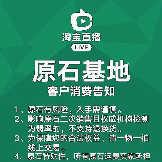 缅甸天然翡翠原石毛料冰种玉石手镯料一手蒙包料免费切淘宝直播 缅甸天然翡翠原石毛料冰种玉石手镯料一手蒙包料免费切淘宝直播