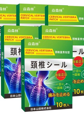 日本中老年肩膀肩膀疼痛肩部