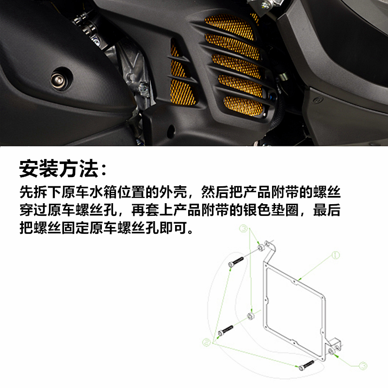 适用雅马哈NMAX155 20-23年 AEROX/NVX155改装水箱网水箱保护罩-图0