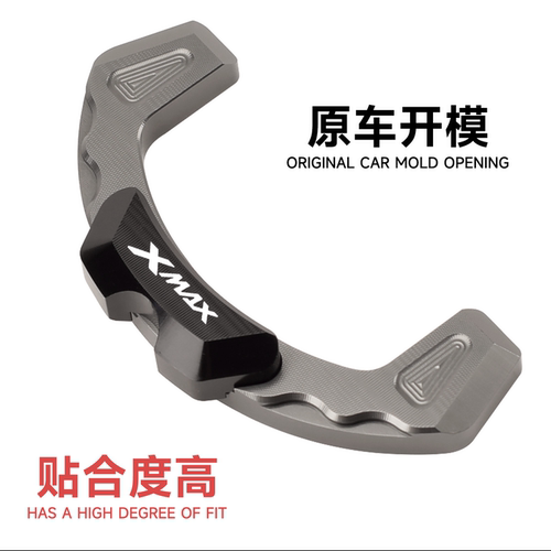 适用18-26年雅马哈XMAX300电门锁盖 锁头装饰盖 电门开关保护边盖 - 图1