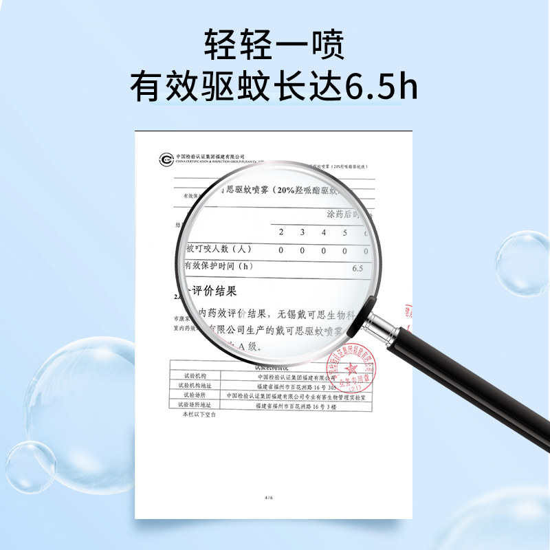 戴可思驱蚊液儿童驱蚊水婴儿防蚊喷雾宝宝防蚊水派卡瑞丁驱蚊喷雾,淘宝优惠券,粉丝福利购,淘宝优惠卷