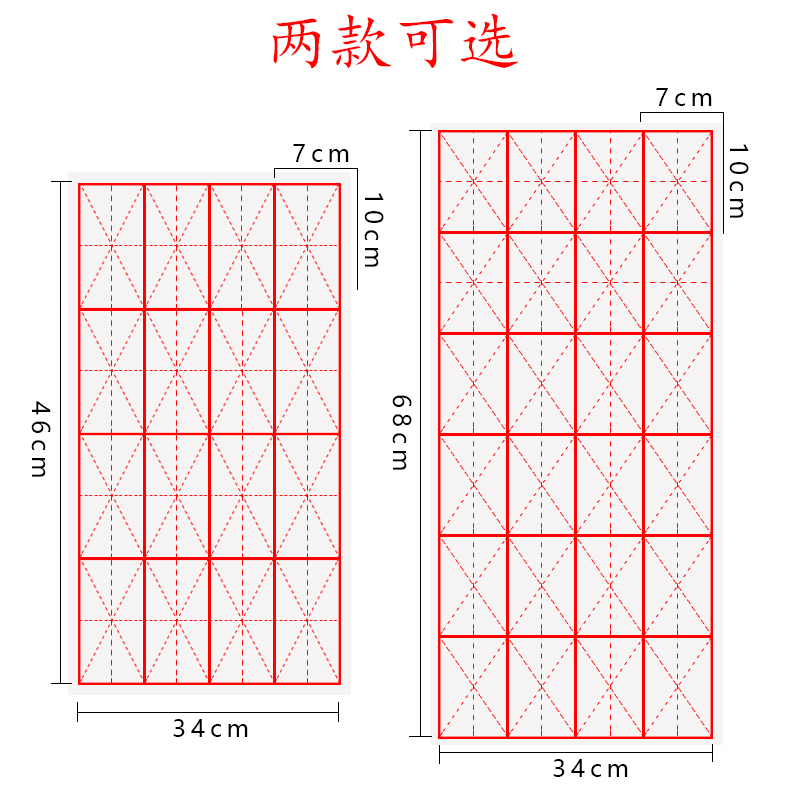 米字格篆书隶书书法作品纸软笔毛笔练字纸半生熟长格子初学者专用-图2