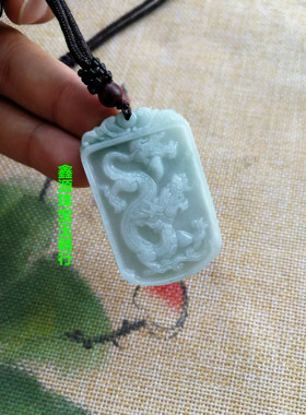 天然缅甸A货冰糯种霸气风生肖龙