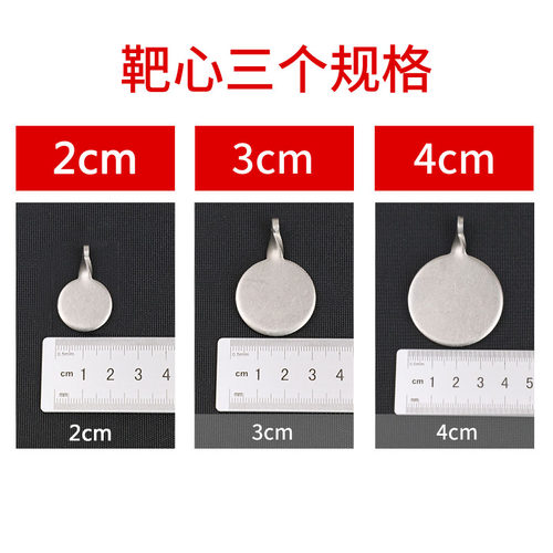 不锈钢靶心 加厚2cm3厘米4公分金属标靶弹弓户外靶箱竞技练习靶牌 - 图0