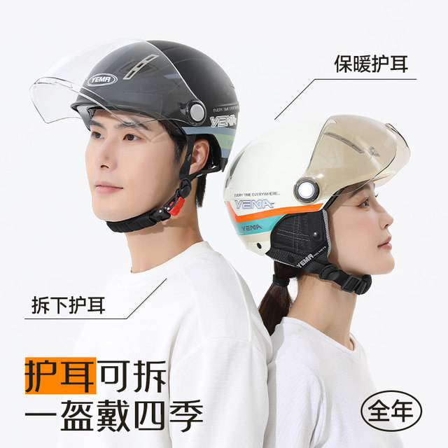 New national standard 3c certified Mustang four-season electric vehicle helmet