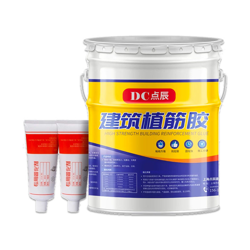 高强植筋胶钢筋胶水锚固剂建筑用加固型强力胶桶装值筋结构胶批发,淘宝优惠券,粉丝福利购,淘宝优惠卷