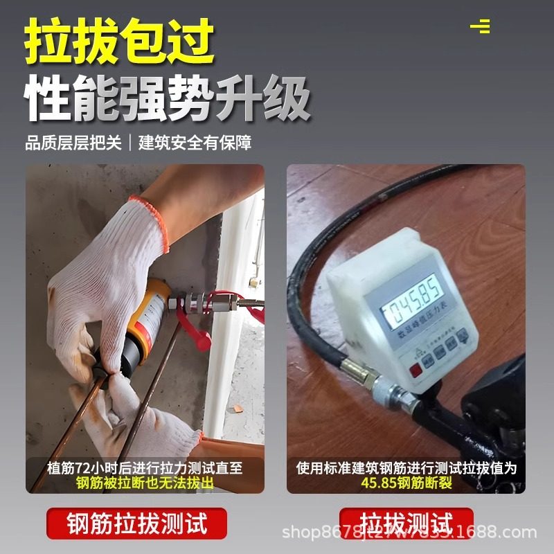 高强植筋胶钢筋胶水锚固剂建筑用加固型强力胶桶装值筋结构胶批发,淘宝优惠券,粉丝福利购,淘宝优惠卷