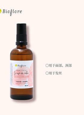 bioflore有机晨露玫瑰喷雾爽肤水