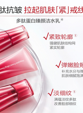 丸美多肽抗皱护肤品套装女送一套