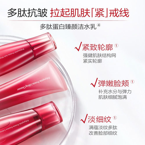 丸美官方正品紧致抗皱护肤品多肽蛋白水乳提拉淡纹补水妈妈套装 - 图1
